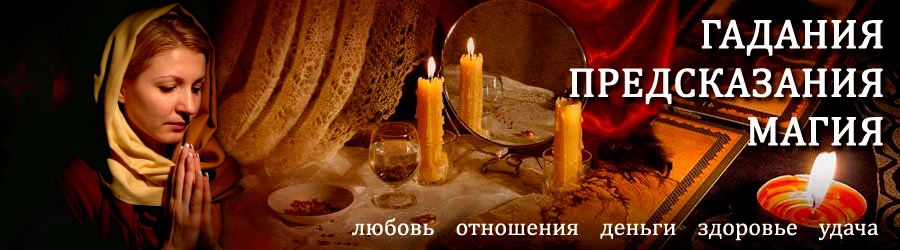 Гадалка в Фирово — отзывы